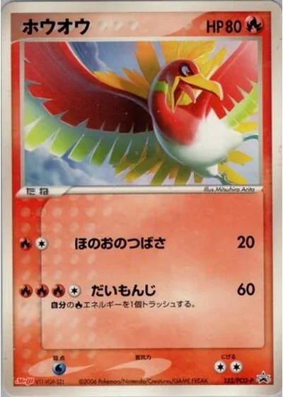 Ho-Oh #135/PCG-P