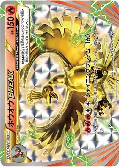 Ho-Oh BREAK #225/XY-P