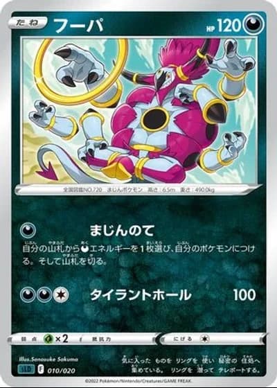 Hoopa #10/20 — Darkrai VSTAR Starter Set