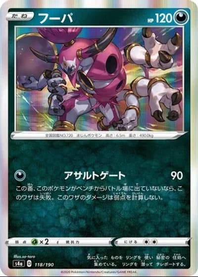 Hoopa #118/190 — Shiny Star V