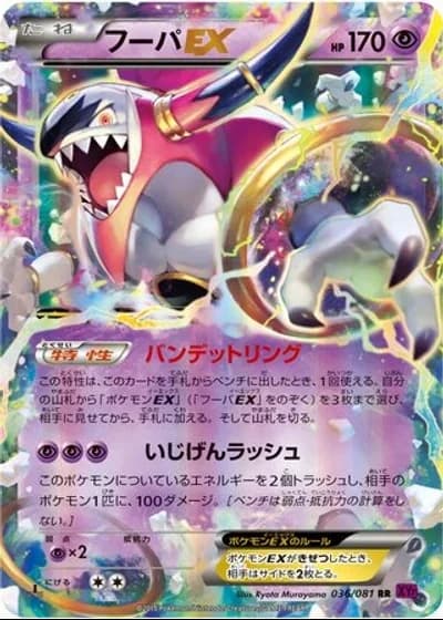 Hoopa EX #36/81 — Bandit Ring