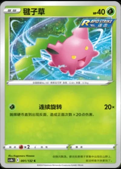 Hoppip #1/132 — Polychromatic Gathering - Origin
