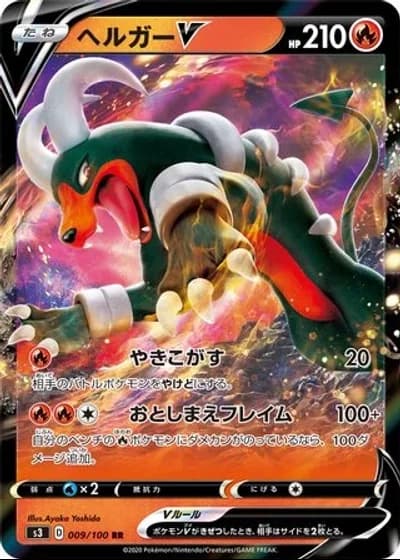 Houndoom V #9/100 — Infinity Zone