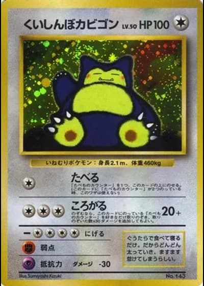 Hungry Snorlax #143