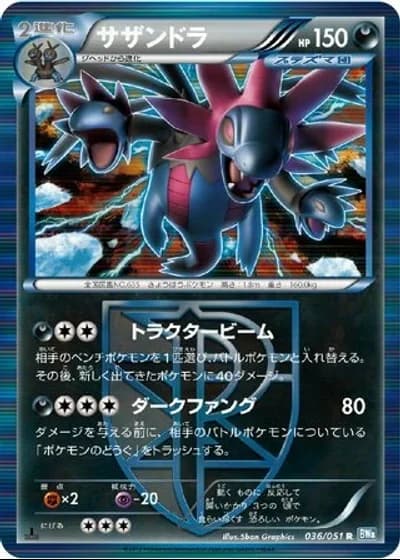 Hydreigon #36/51 — Thunder Knuckle