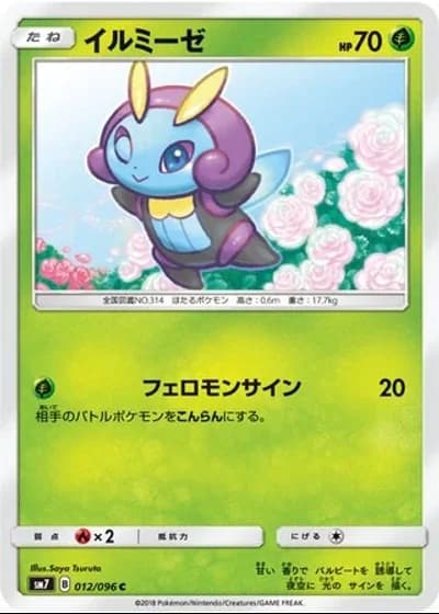 Illumise #12/96 — Sky-Splitting Charisma
