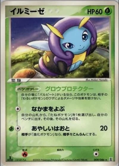 Illumise #9/86 — Holon Research Tower