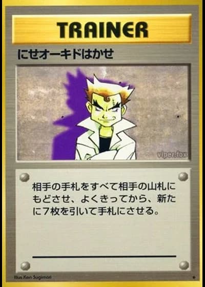 Imposter Professor Oak