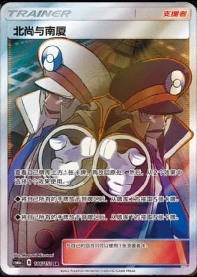 Ingo & Emmet #186/151 — Storming Emergence - Radiant