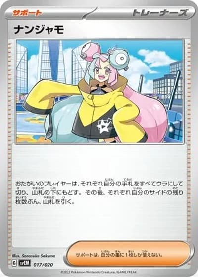 Iono #17/20 — Mewtwo ex Terastal Starter Set