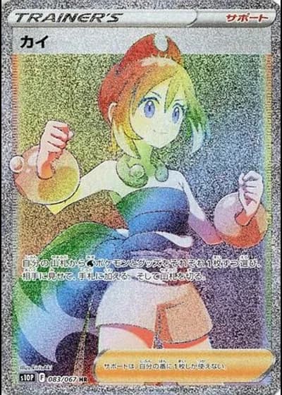 Irida #83/67 — Space Juggler