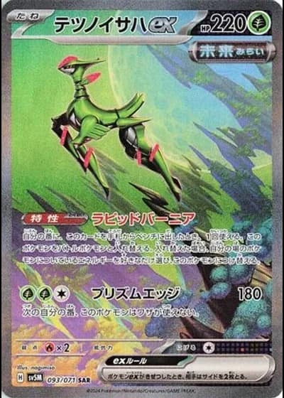 Iron Leaves ex #93 — Cyber Judge