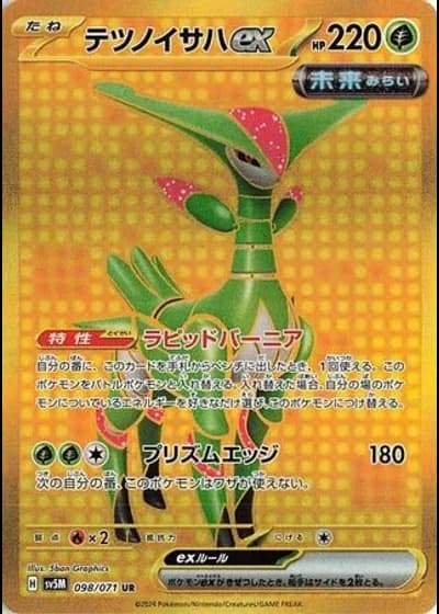 Iron Leaves ex #98/71 — Cyber Judge