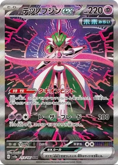 Iron Valiant ex #213/187 — Terastal Festival ex