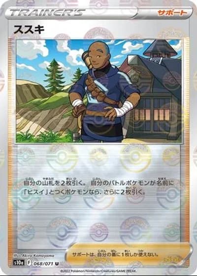 Iscan #68/71 — Dark Phantasma