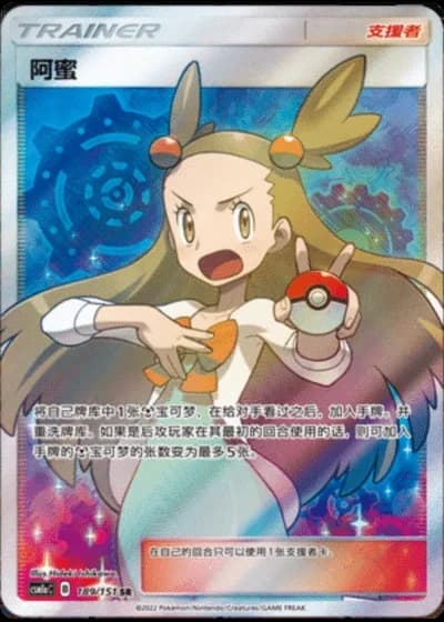 Jasmine #189/151 — Storming Emergence - Radiant