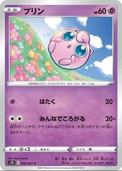Jigglypuff #10/67 — Skyscraping Perfection