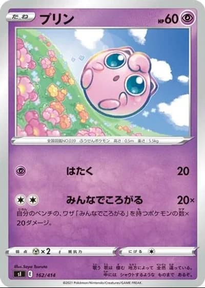 Jigglypuff #162/414 — Start Deck 100