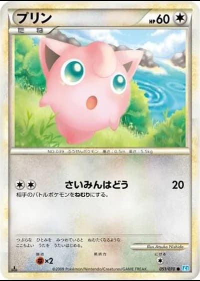 Jigglypuff #51/70 — SoulSilver Collection