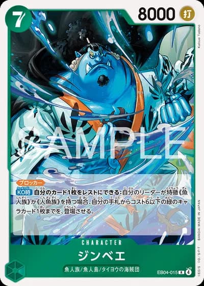 Jinbe (EB04-015) — EGGHEAD CRISIS (EB04)