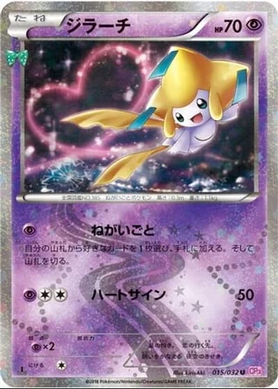Jirachi #15 — PokéKyun Collection