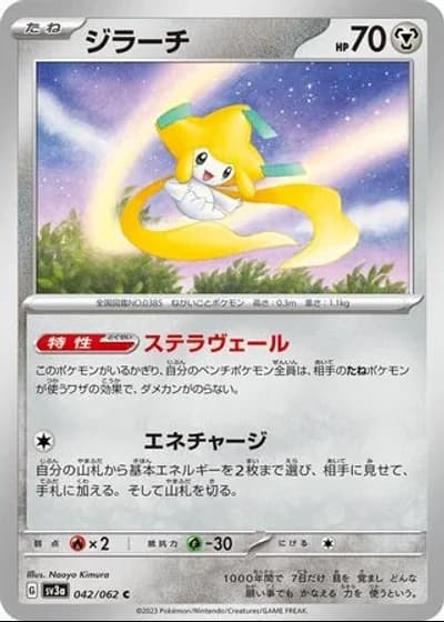 Jirachi #42/62 — Raging Surf