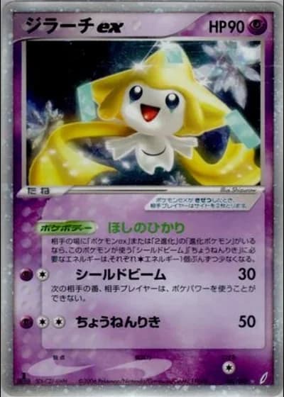 Jirachi ex #41 — Miracle Crystal