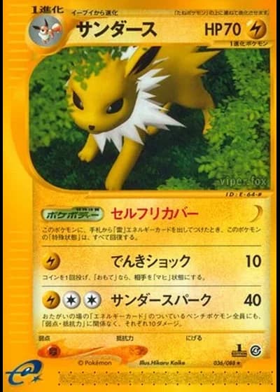 Jolteon (1st Edition) #36/88 — Split Earth