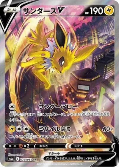 Jolteon V #79/69 — Eevee Heroes