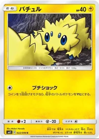 Joltik #22/94 — Miracle Twin