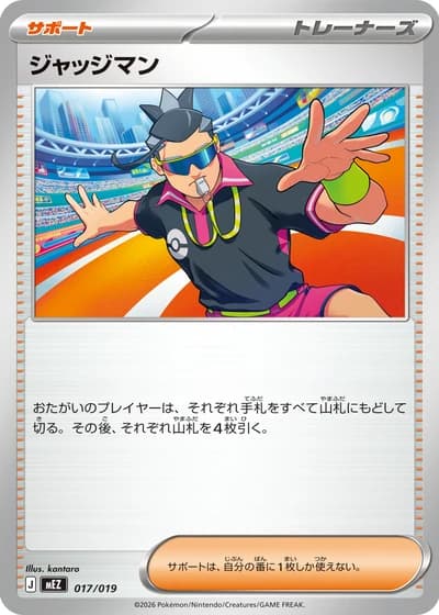 Judge #17/19 — Starter Set ex Zorua & Zoroark ex