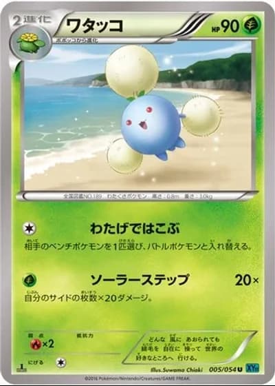 Jumpluff #5/54 — Cruel Traitor