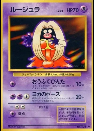 Jynx No. 124