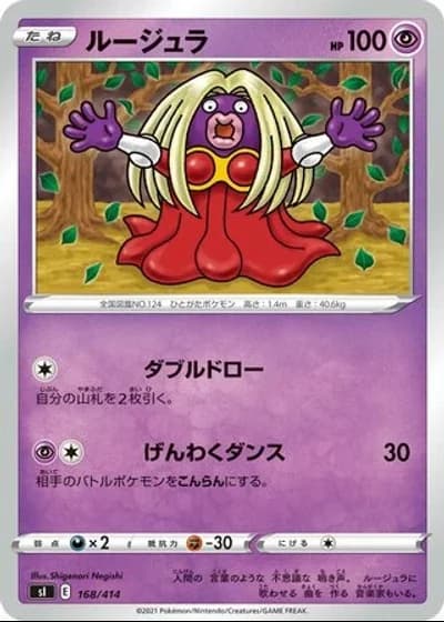 Jynx #168/414 — Start Deck 100