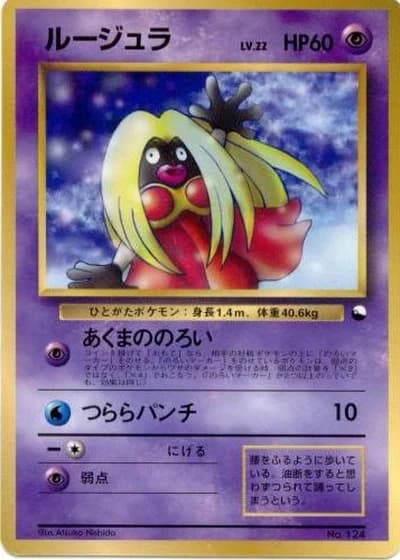 Jynx (CoroCoro 1998)