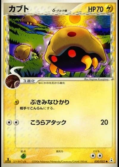 Kabuto #20/52 — Holon Phantom