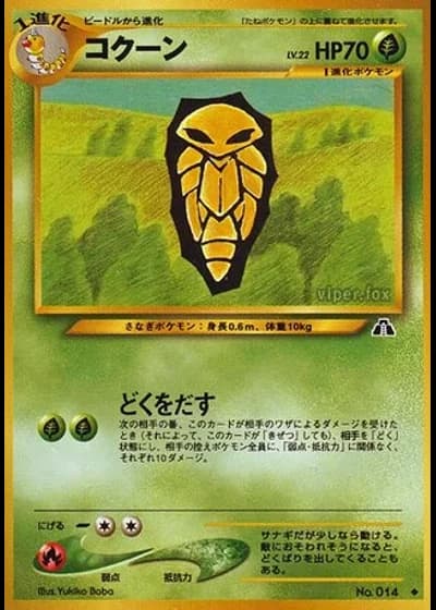 Kakuna — Crossing the Ruins...