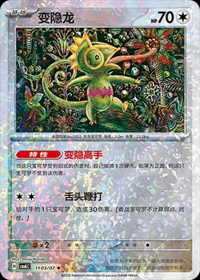 Kecleon #1103/07 — Gem Pack Volume 6