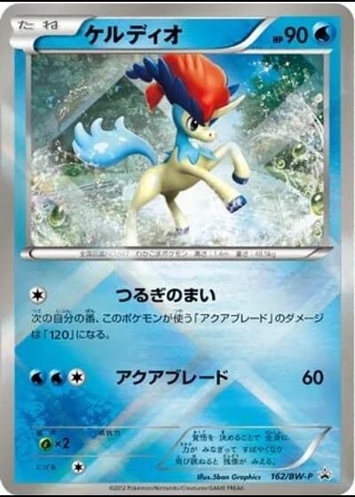 Keldeo #162/BW-P