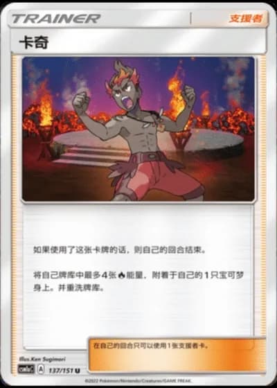 Kiawe #137/151 — Storming Emergence - Radiant