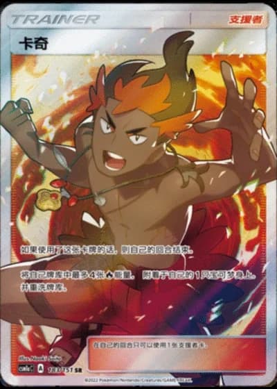 Kiawe #183/151 — Storming Emergence - Radiant