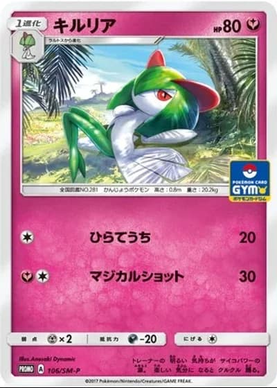 Kirlia #106/SM-P
