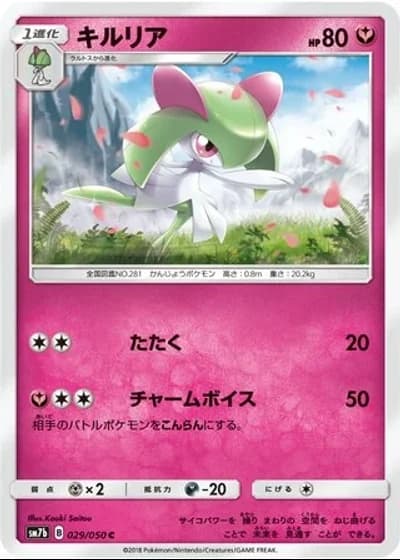 Kirlia #29/50 — Fairy Rise