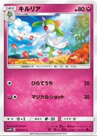 Kirlia #37/51 — Darkness that Consumes Light