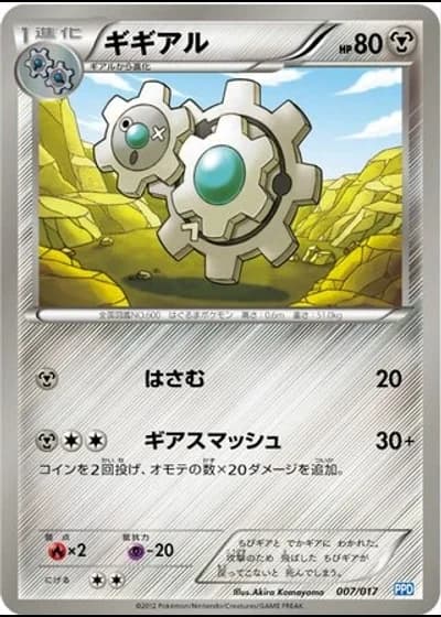 Klang #7/17 — Team Plasma Powered Half Deck