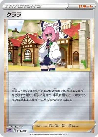 Klara #14/20 — Deoxys VSTAR & VMAX High-Class Deck