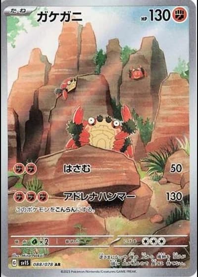 Klawf #88/78 — Scarlet ex