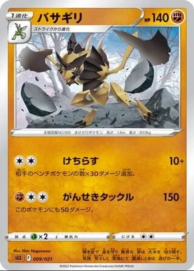 Kleavor #9/21 — Lucario VSTAR Starter Set