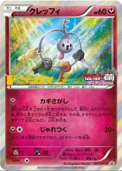 Klefki #57/XY-P