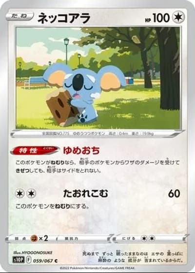 Komala #59/67 — Space Juggler